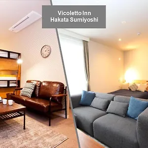 ビコレットイン博多住吉 アパートホテル 福岡市